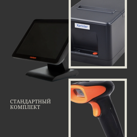 Стандартный набор